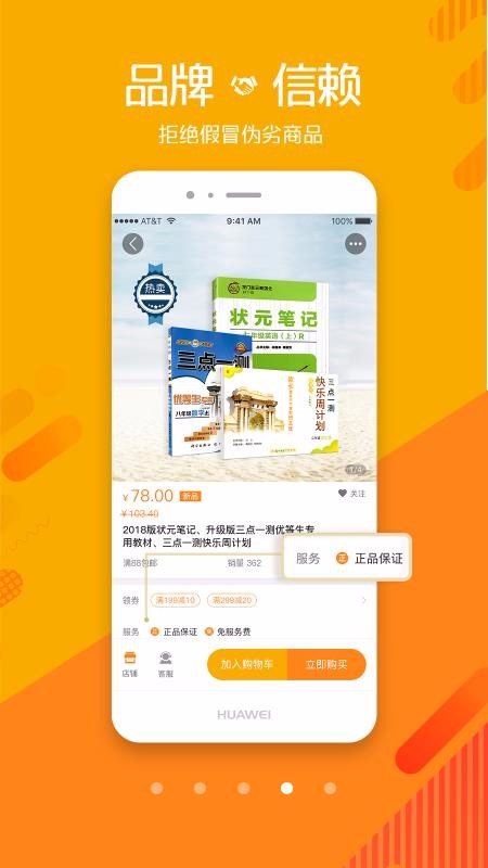 我的身边店截图(1)