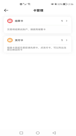 融商通商户版截图(3)