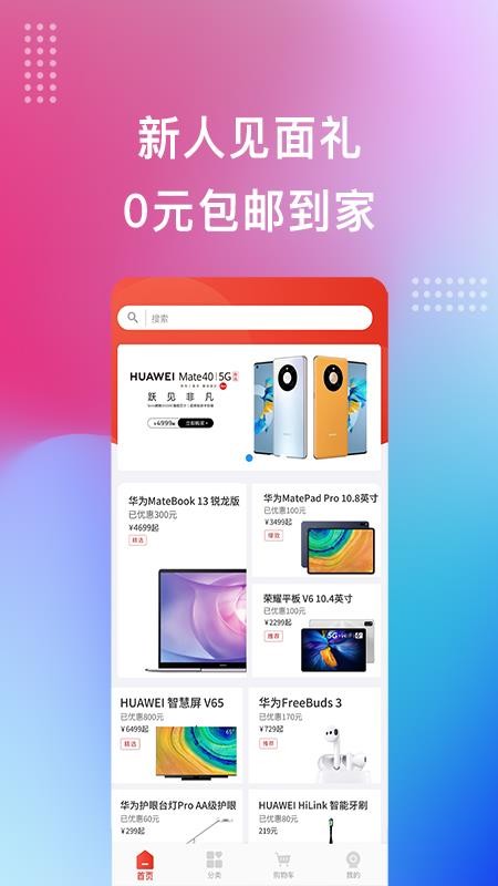 宏百纳供货通截图(2)