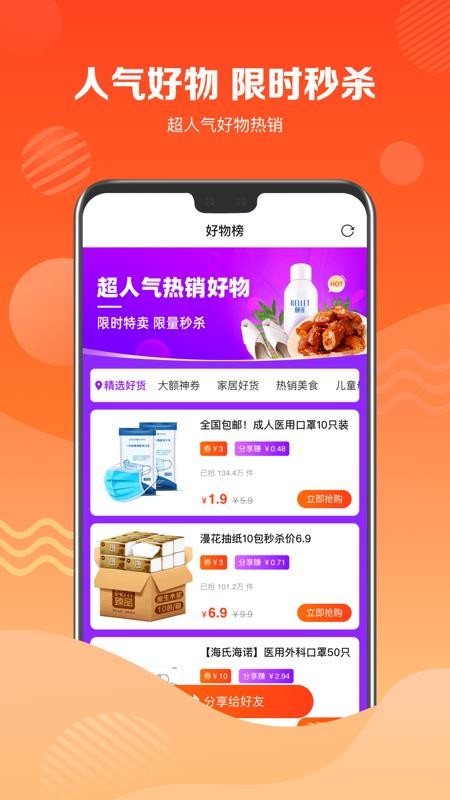 品牌特卖会截图(3)