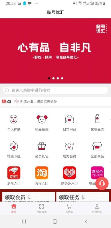 懿号优汇截图(3)