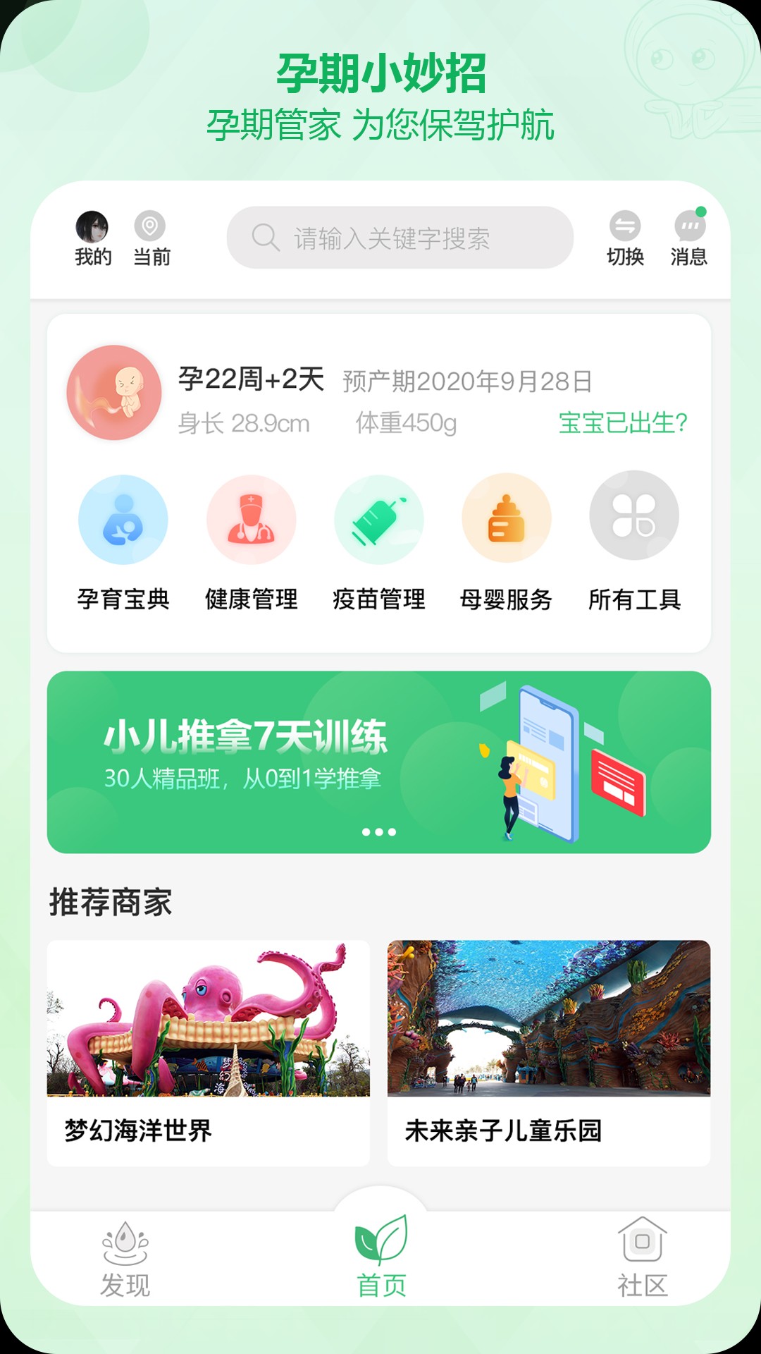 青苗园截图(4)