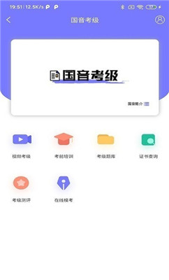 乐考通截图(2)