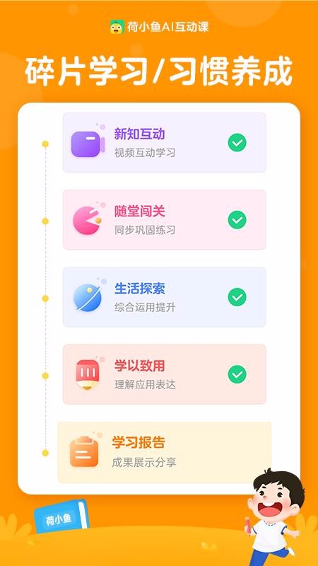 荷小鱼截图(4)