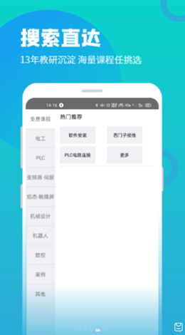 技成培训网截图(1)