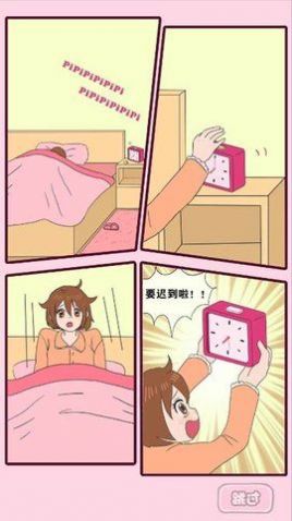 吃货女孩向前冲截图(4)