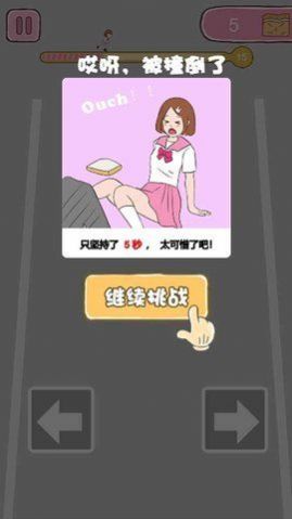 吃货女孩向前冲截图(3)