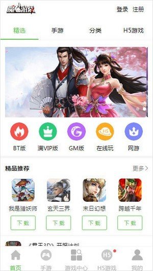 魔兔游戏福利截图(3)