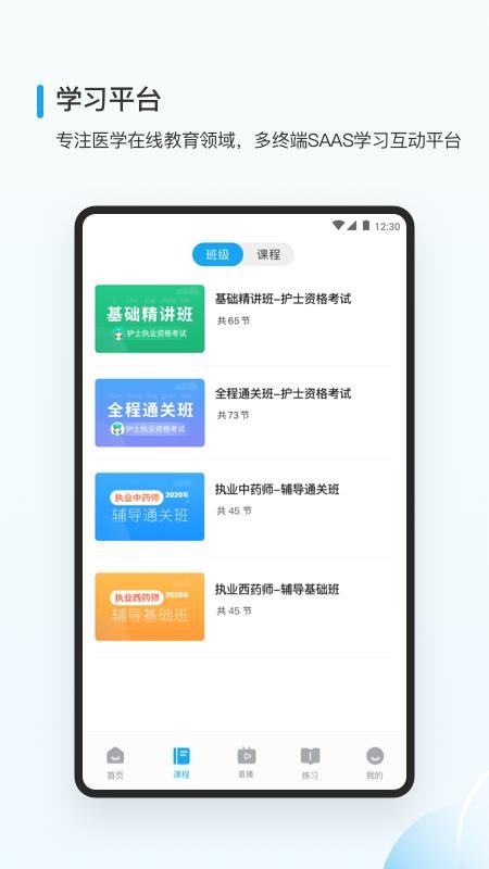 医小书截图(3)