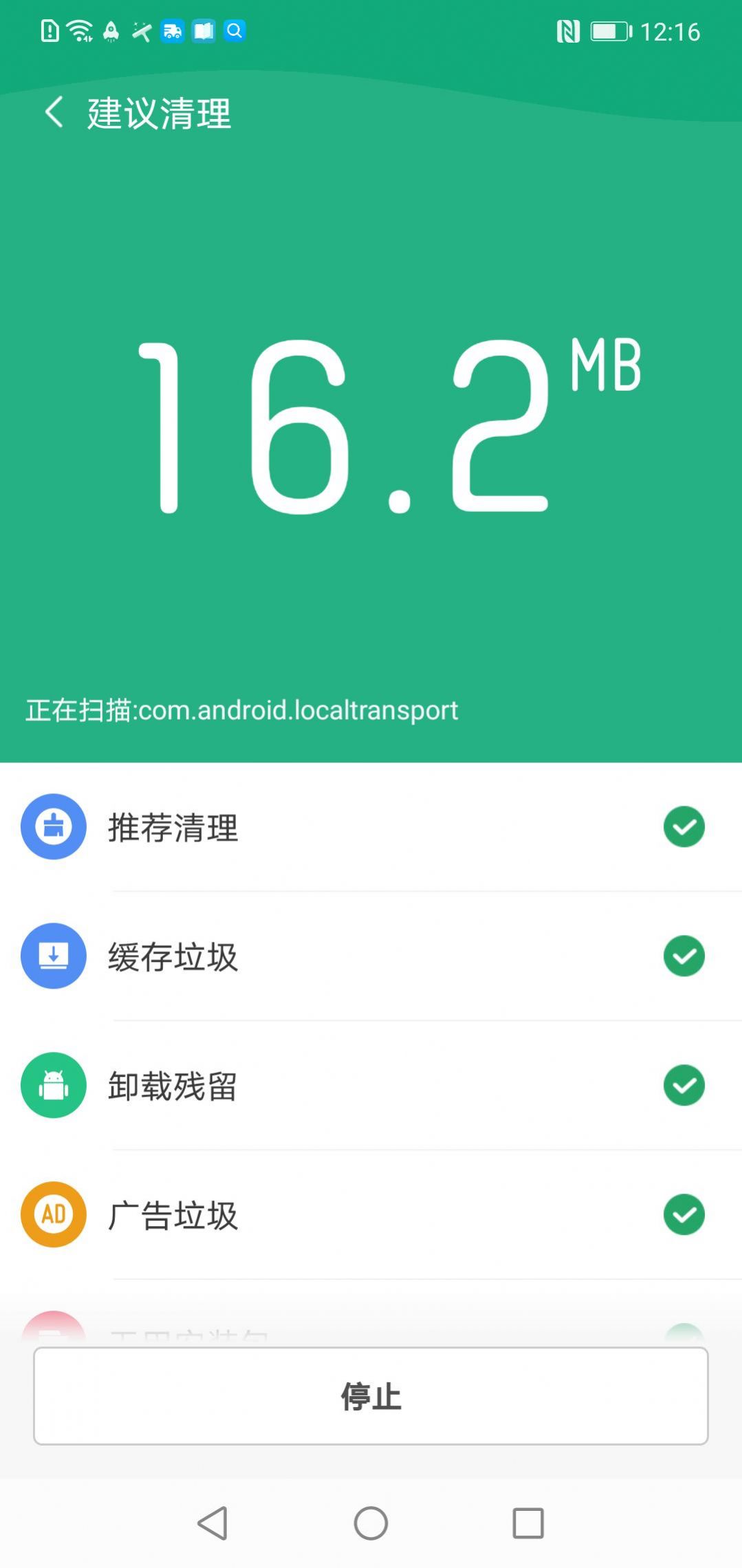 飞驰WiFi截图(2)