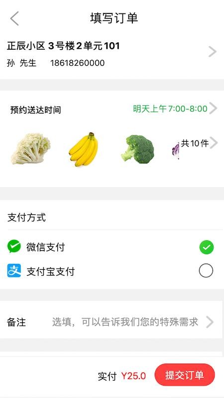 多多菜团截图(2)