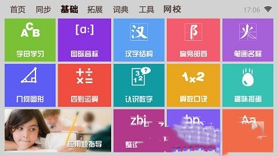 一百分学习截图(3)