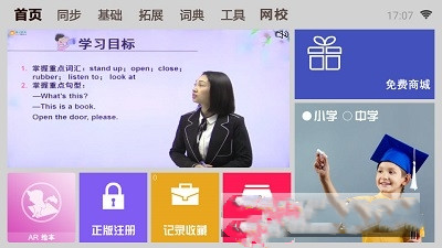 一百分学习截图(1)