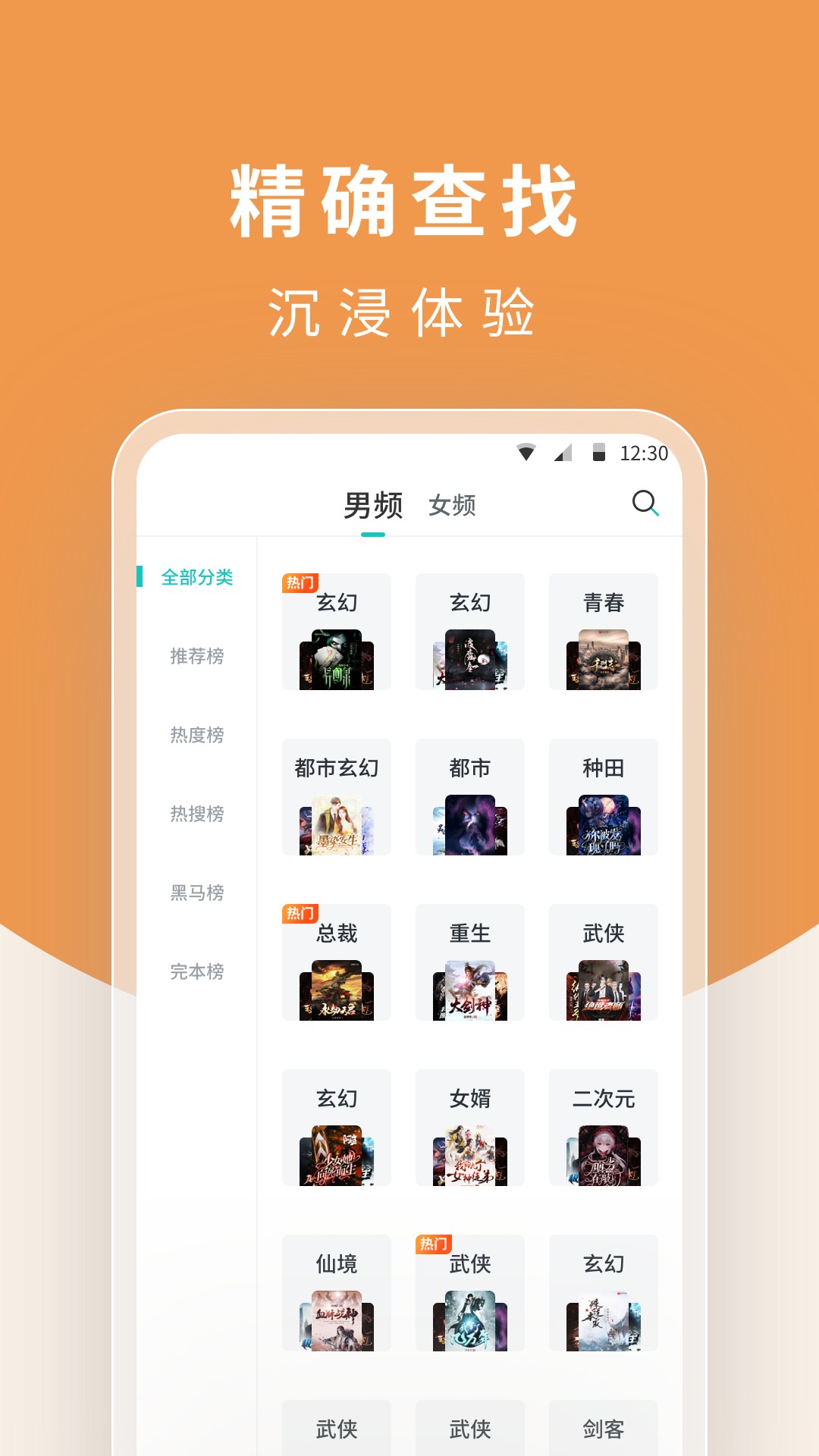 白马楼小说截图(1)