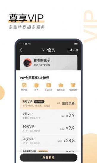 戏侃小说网截图(1)