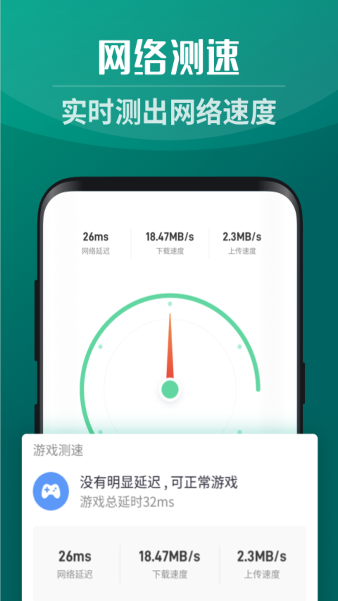 全能5GWiFi截图(4)