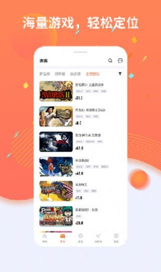 杉果截图(1)