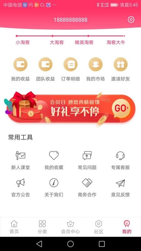 亿店联截图(2)