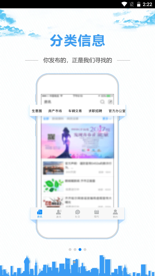 齐齐哈尔百姓网截图(2)