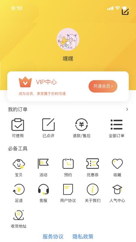 日语发音单词会话截图(4)