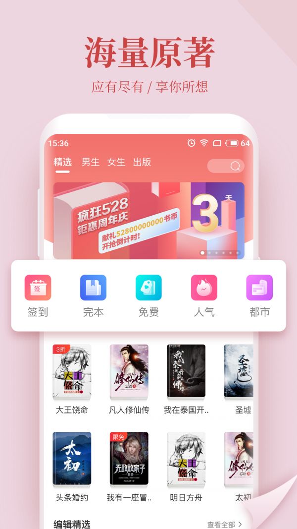 司藤小说截图(4)