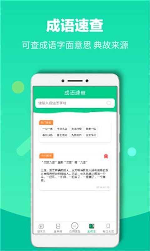 作业答案帮手截图(4)