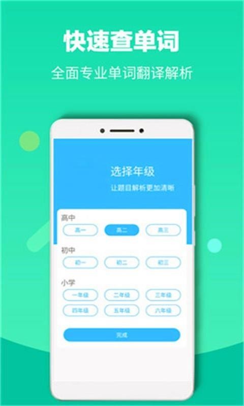 作业答案帮手截图(2)