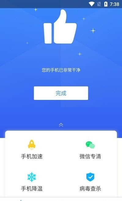 鸡毛掸清理截图(1)