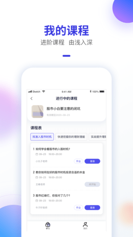 智子课堂截图(1)
