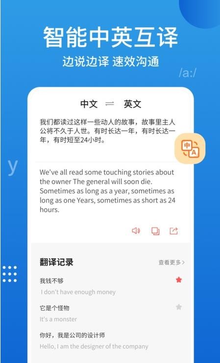 英语课堂100分截图(3)