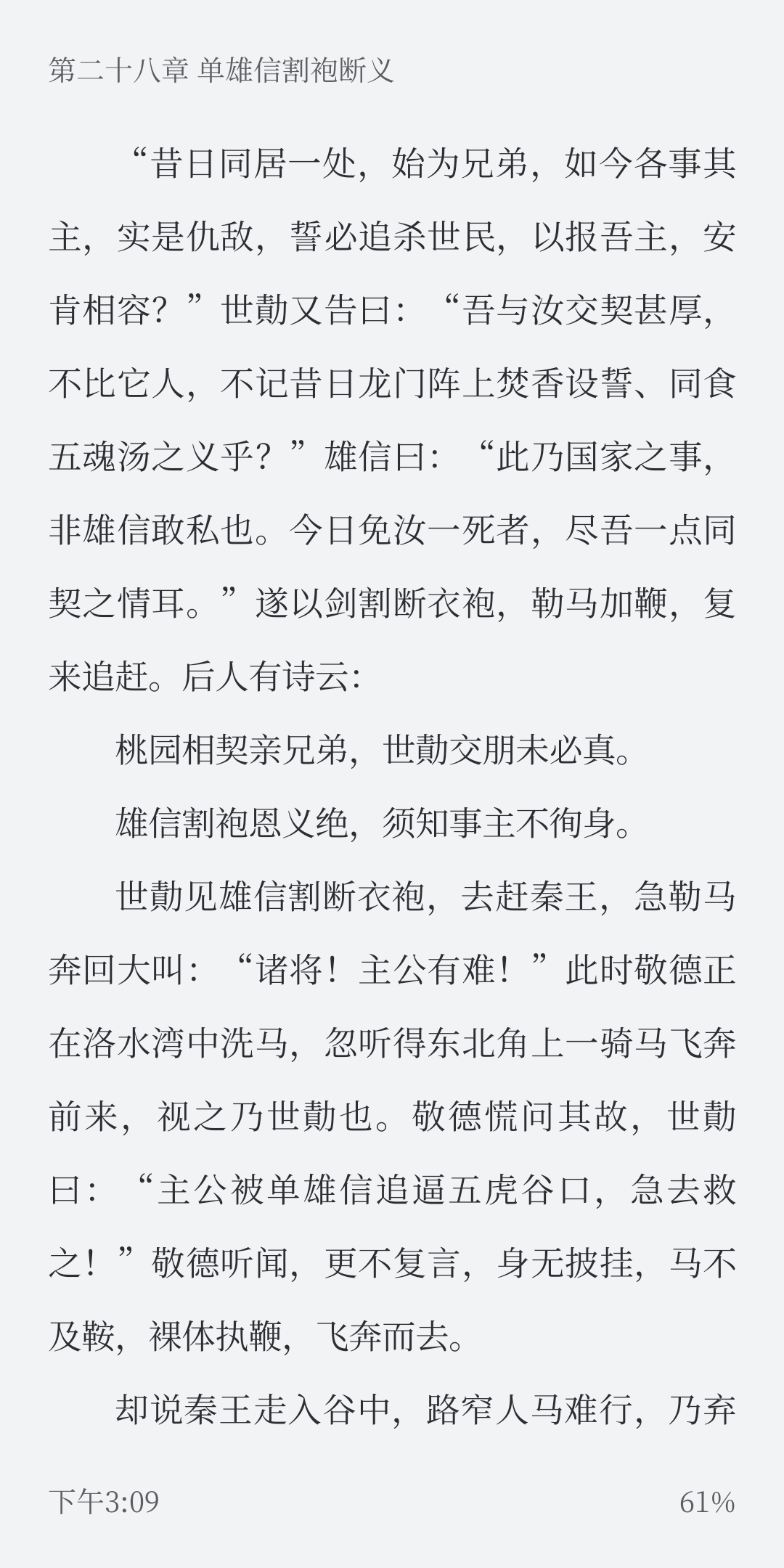 厚墨听书截图(1)