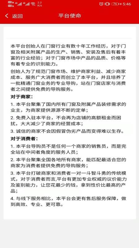 团窗网截图(3)