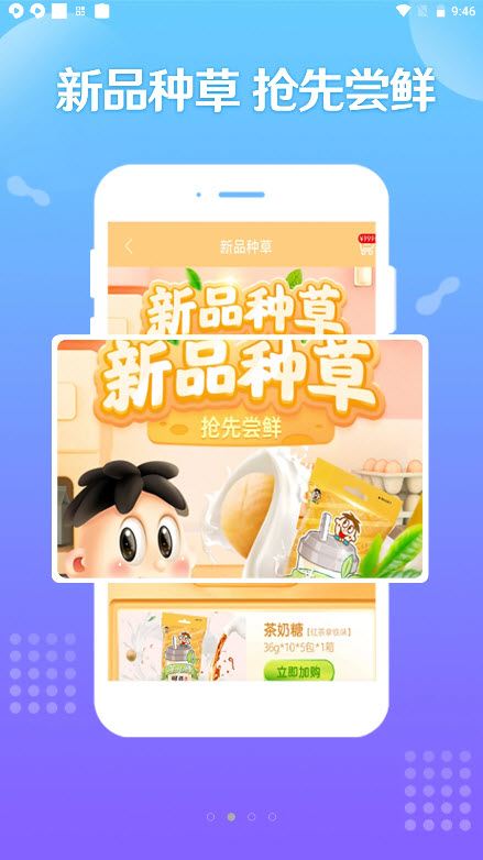 旺铺商户通截图(3)