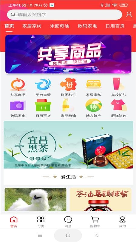 龙仙汇购截图(4)