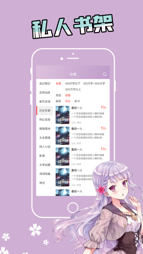 漫看小说截图(4)