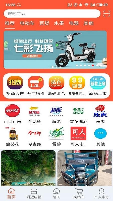 华绱截图(1)