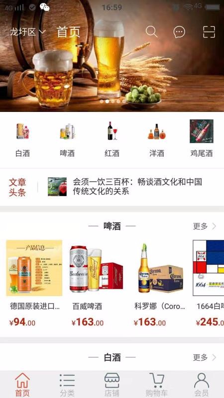 店老二截图(1)