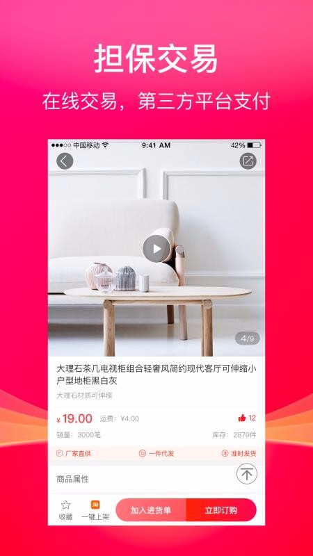 聚品库截图(3)