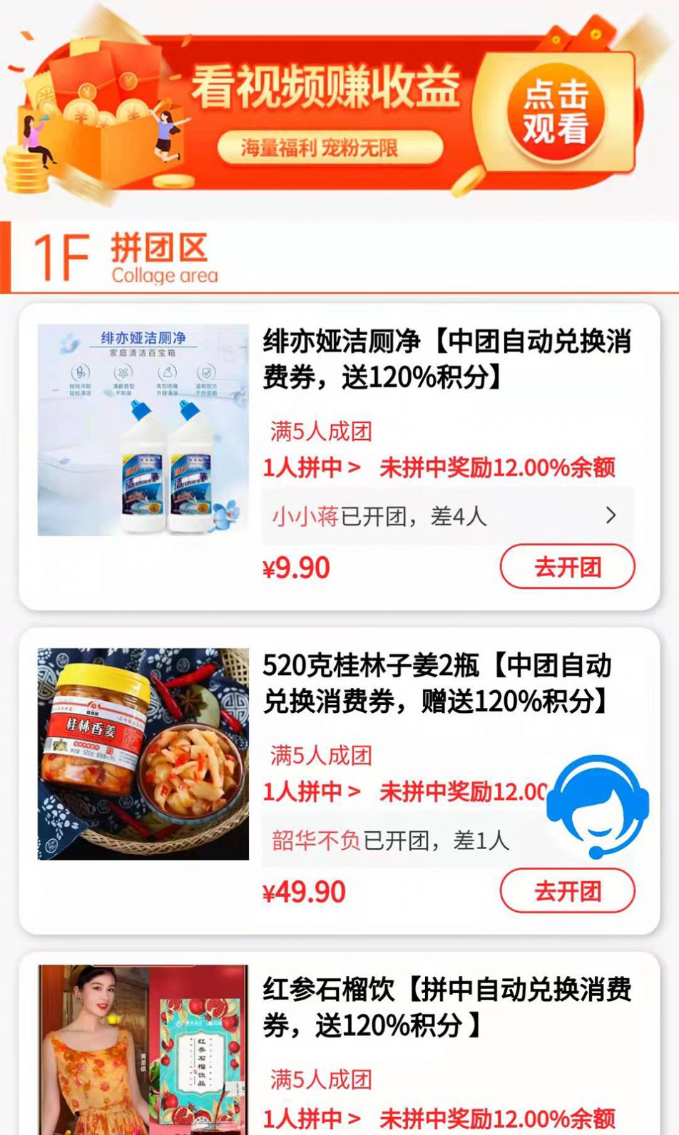 散兔店商截图(3)