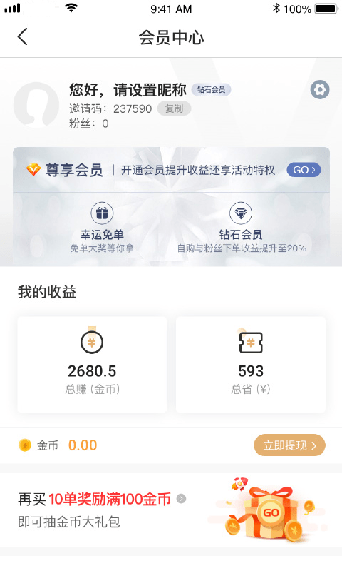 优品淘金截图(1)