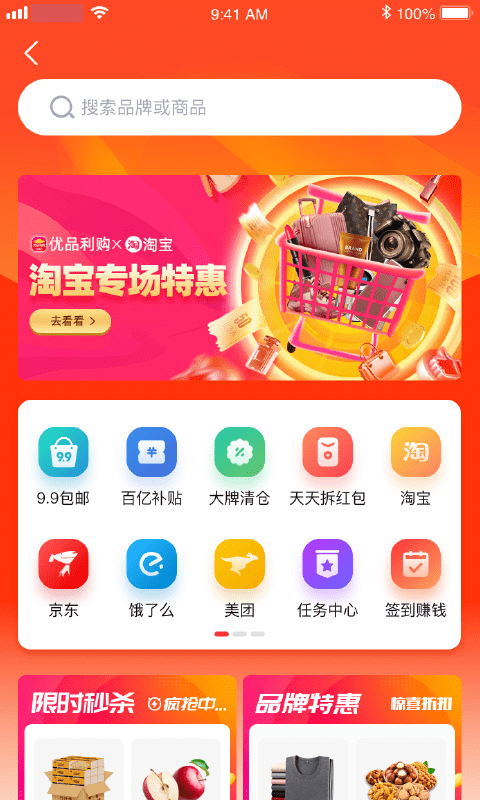 优品淘金截图(3)