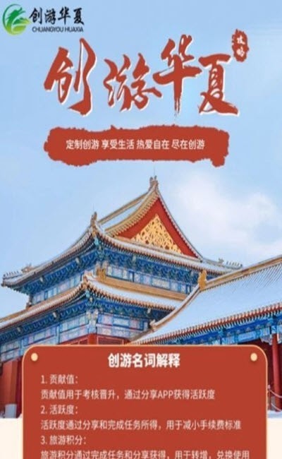 创游优品截图(4)