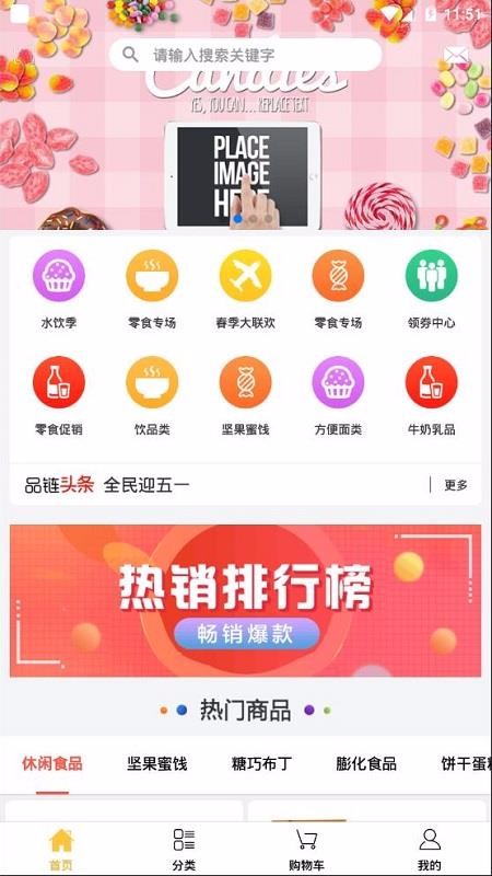 仓品链截图(1)