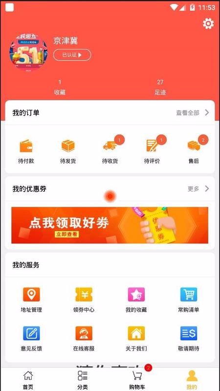 仓品链截图(3)