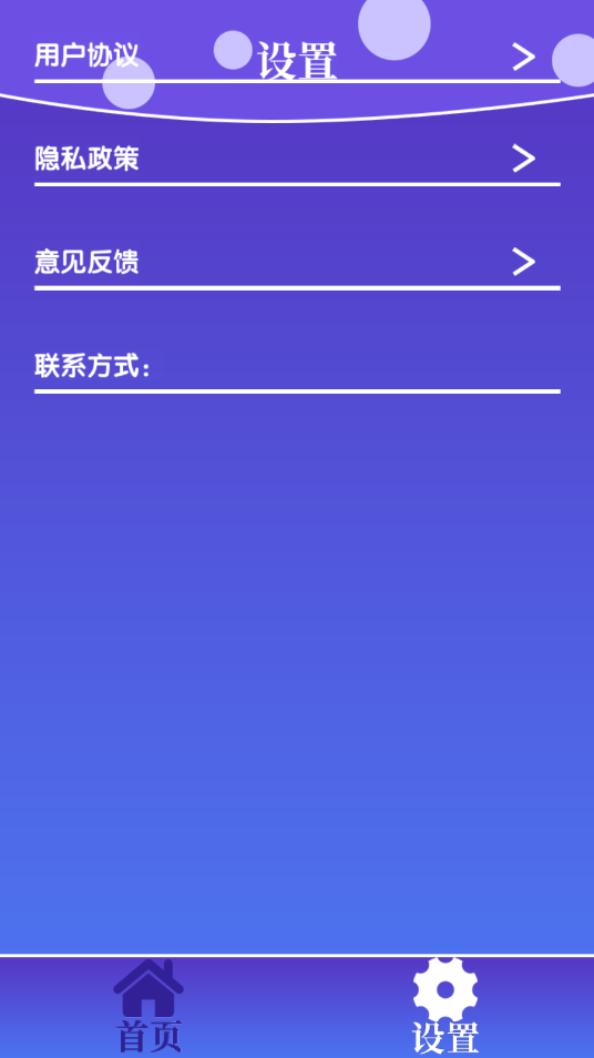 百变汉字截图(3)