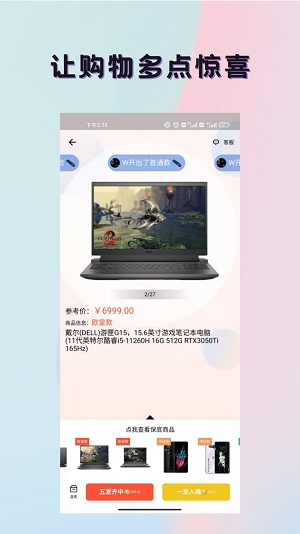 潮玩魔盒截图(2)