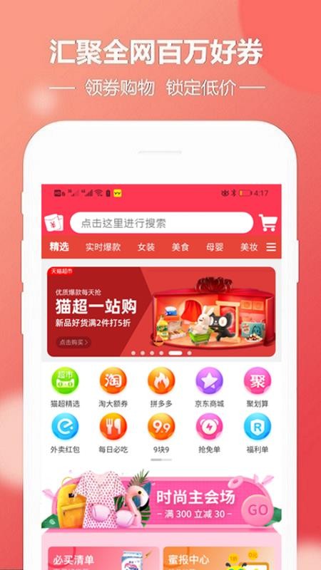 会聚美品唯一优品截图(3)