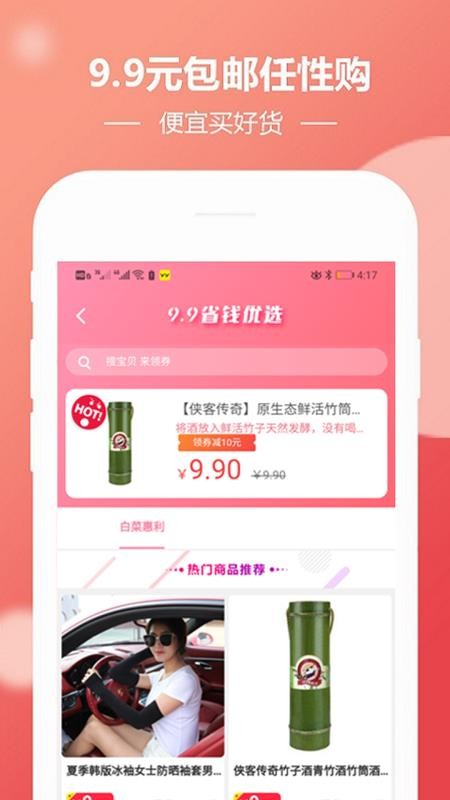 会聚美品唯一优品截图(1)