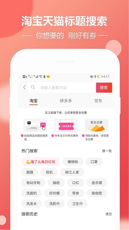 会聚美品唯一优品截图(2)