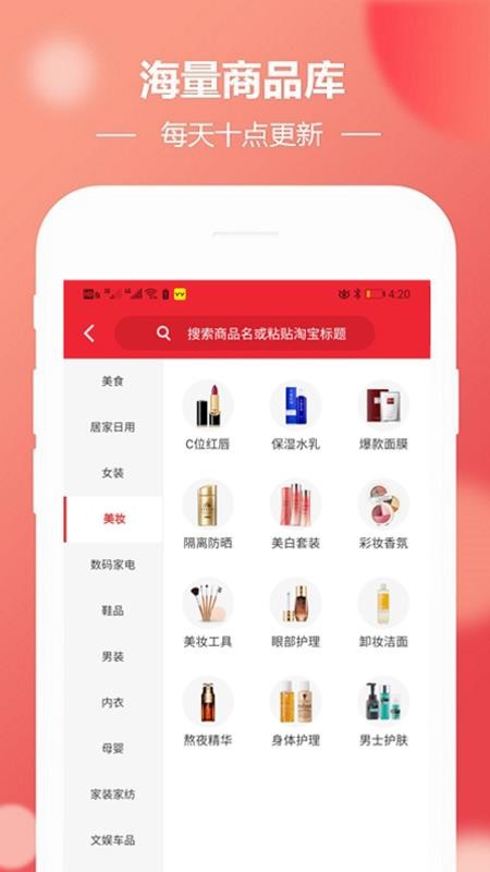 会聚美品唯一优品截图(4)